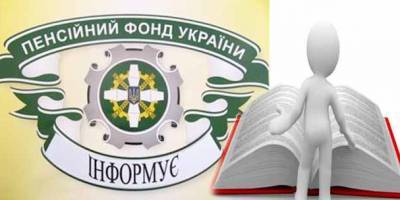 ПФУ в Луганской области провел перерасчет пенсий: кому и сколько добавили