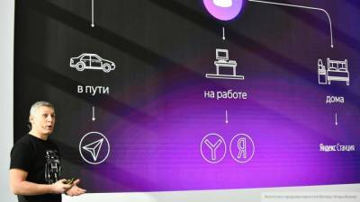 "Яндекс.Карты" запустили навигатор для водителей