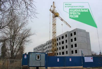 До конца 2021 года в Ленобласти построят шесть домов на замену аварийным