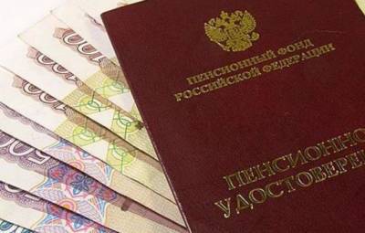 Миллионам российских пенсионеров в 2021 году предложат кредитные льготы