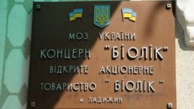 Украинская компания "Биолик" опровергла информацию о подготовке к производству российской вакцины от COVID-19