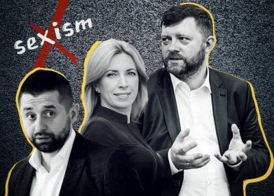 Верещук, Корниенко, Арахамия и ZIK получили антипремию «Це яйце» за сексизм