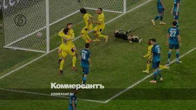 «Зенит» проиграл «Боруссии» в Лиге чемпионов