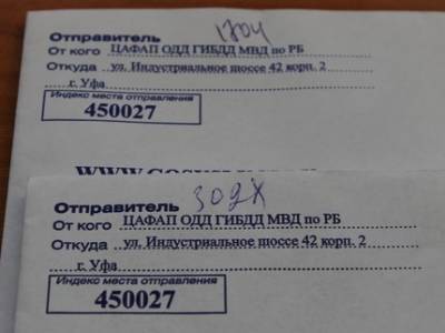 В Уфе водители нарушили ПДД на 160 млн рублей