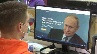 В Центр обработки сообщений активно поступают вопросы к большой пресс-конференции Владимира Путина