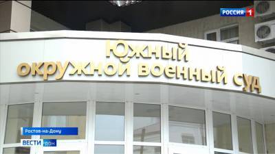 В Ростове мужчину осудили на 5,5 лет за предоставление жилья террористу