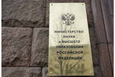 Минобрнауки РФ ликвидирует свое управление в Новосибирске