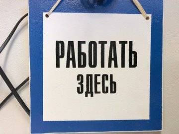 «Не по-ни-маю!»: В Башкирии глава города встревожен «нежеланием» людей работать