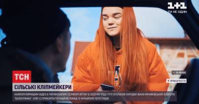 Самая популярная в украинском YouTube: пародия блогеров из Ивано-Франковска собрала более 15 млн просмотров
