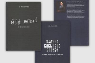 Москвич Бабарин написал две книги о родословной смолян с XVII по XX века