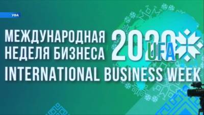 В Уфе состоялась презентация Всемирной фольклориады-2021