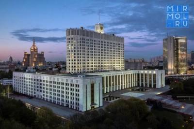 Правительство РФ выделит Дагестану более 370 млн рублей для строительства Дома танца