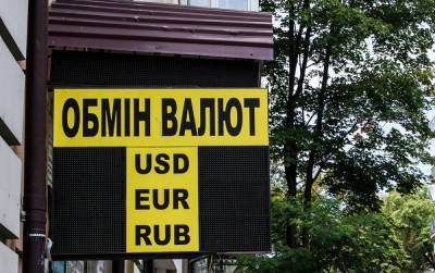 Каков курс доллара и евро в обменниках Украины 9 декабря