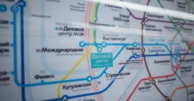 Четырем станциям Большого кольца московского метро присвоены названия