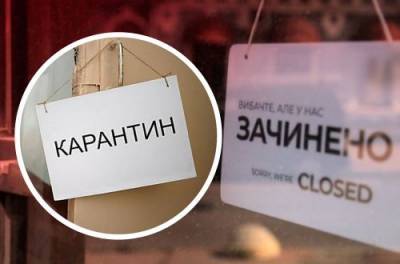 Украинская власть наконец-то определилась с датой введения жесткого карантина. ДОКУМЕНТ