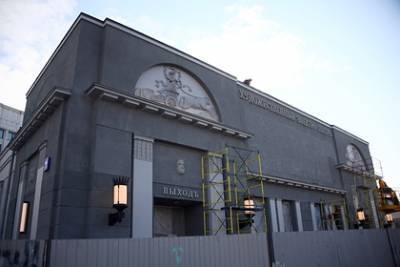 Завершена реставрация легендарного кинотеатра «Художественный»