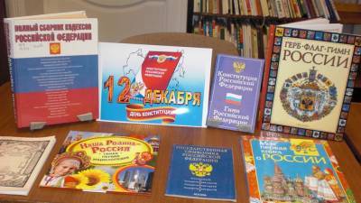 В школах Ульяновска отметят День Конституции России