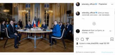 Зеленский опубликовал фото с Путиным к годовщине «нормандского» саммита