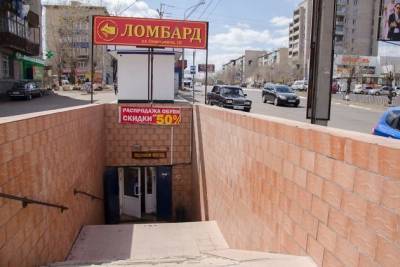 ЗабЖД планирует продать подземный переход на Проспекте Советов за 7,4 млн руб.
