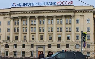 The Bell и «Проект»: Банк «Россия» берет на себя прием денег от населения за коммунальные услуги по всей стране