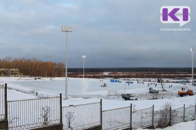 "Строитель" планирует проводить домашние матчи в Сыктывкаре с начала 2021 года