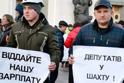 На Украине забастовали шахтеры