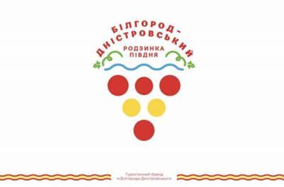 Виноград стал символом города в Одесской области (фото)