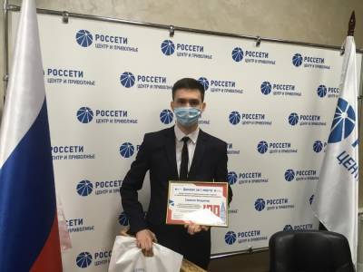 Нижегородский студент стал победителем конкурса по цифровой трансформации «Россети Центр» и «Россети Центр и Приволжье»