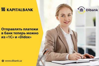 «Капиталбанк» открыл доступ к удобному сервису для бухгалтеров Dibank