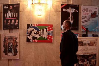В Челябинском театре драмы к столетнему юбилею открыли выставку ста афиш