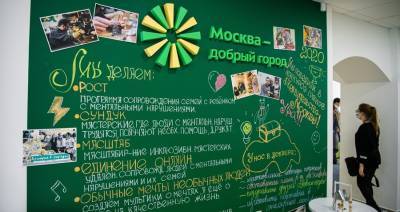 Некоммерческие организации в Москве безвозмездно получат 50 помещений – Собянин