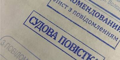 У половины украинских судов нет денег на рассылку повесток