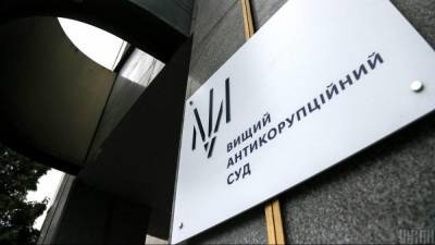 Украинский суд оправдал чиновника ВСУ, подозреваемого в растрате средств