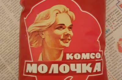 На Луганщине выпускают “молочку” с приветом из СССР