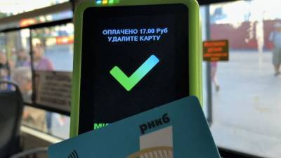 Mir Pay позволяет оплатить проезд в общественном транспорте со скидкой