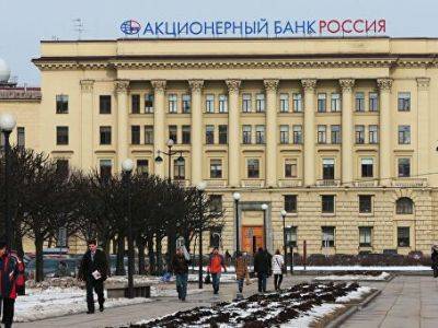 The Bell: банк друга Путина зарабатывает на комиссиях за оплату ЖКУ не менее 2 млрд рублей ежегодно