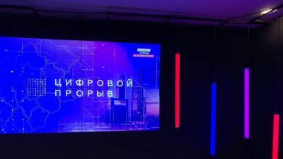 В Москве прошёл гранд-финал конкурса «Цифровой прорыв»