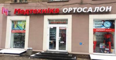 Специализированные магазины медицинской техники в Одессе