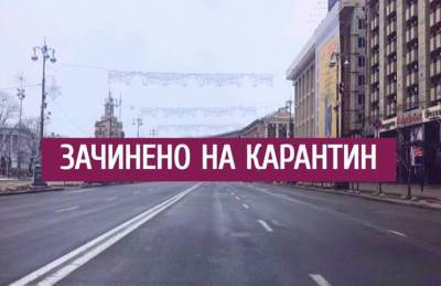 Официально: В Украине введут локдаун с 8 по 24 января