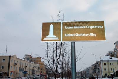 Имена ветеранов войны присвоили улицам в российских регионах