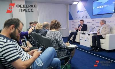 На конференции клуба «Валдай» обсудили будущее России и Азии
