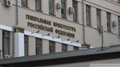 Генпрокуратура РФ одобрила инициативу об аресте активов коррупционеров