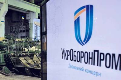 Кабмин передал ряд объектов Укроборонпрома ФГИ