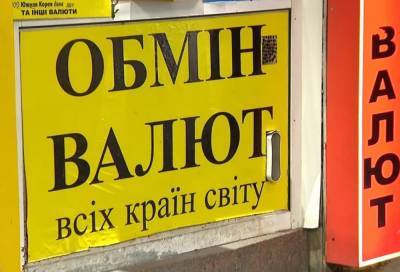 Гривна взяла верх над долларов: курс валют НБУ