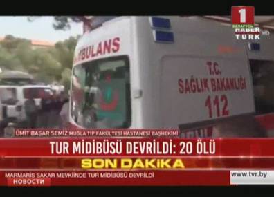 Трагическая новость пришла из Турции