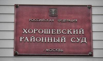 Московский суд отправил под арест вернувшегося в Россию бизнесмена из «списка Титова»
