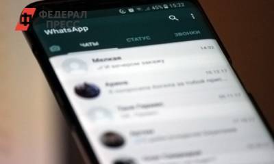Разработчики WhatsApp объявили о тестировании новой функции