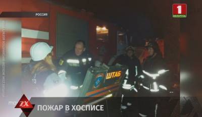 Пожар в частном хосписе в Красногорске мог возникнуть из-за неисправности электропроводки