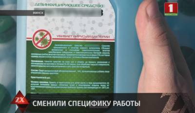 Директор фирмы по продаже незамерзайки организовал производство псевдоантисептика в Минске