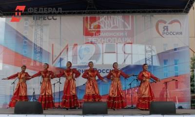 Концертные бригады поздравят тюменцев с Днем России во дворах